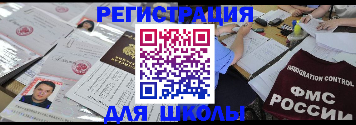 прописка паспорт в Калининграде